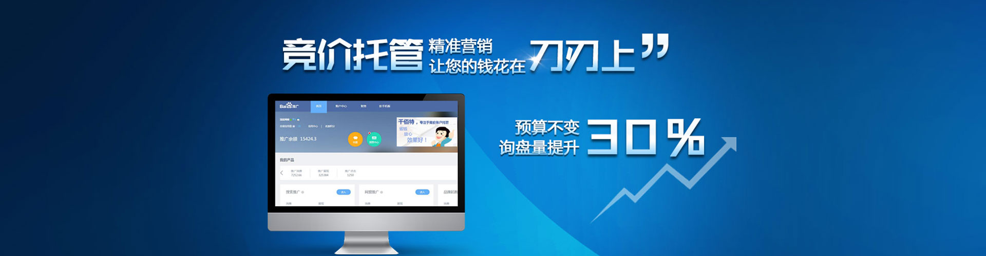 米林竞价托管